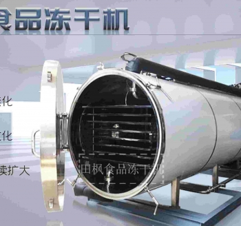 高效能凍干機(jī)適用于哪些不同的行業(yè)？